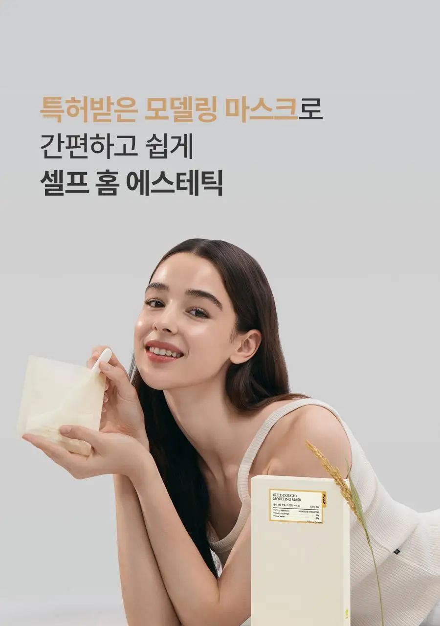 [쌀겨수/속보습개선] 풀리 쌀 반죽 모델링 마스크 4개입 상세페이지 8